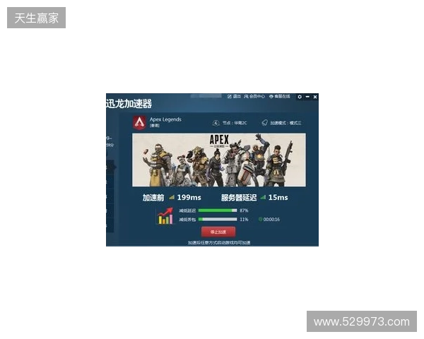 Apex免费加速器最新推荐｜零成本优化网络，告别延迟卡顿